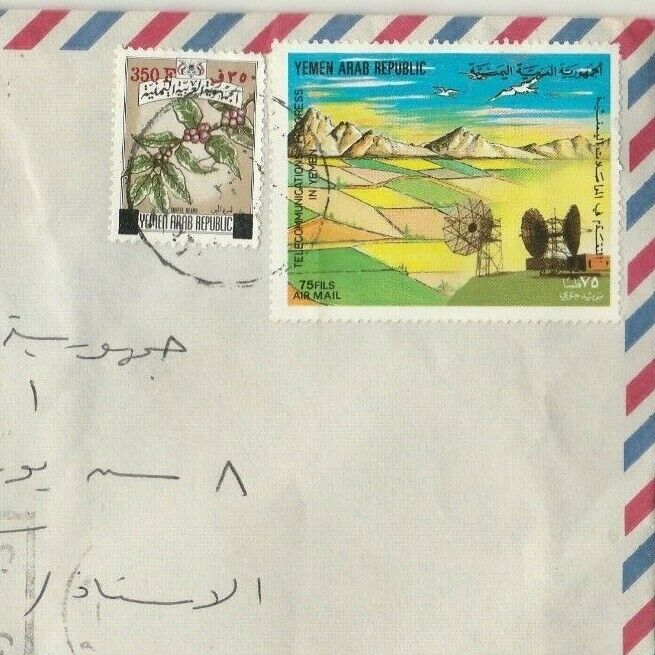 Yemen Airmail Letter Tied Cds Sanaa & 75f.+ 350f. Over Print Send To Cairo 1987